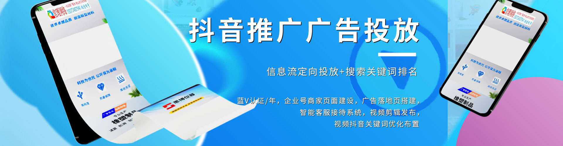 左云sem投放
